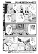 「エルダー・フォール」試し読み（4/8）