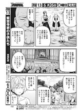 「ロードス島戦記」の水野良が原作、エルフ最後の生き残りを描く新作読み切り