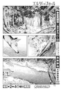 「エルダー・フォール」試し読み（5/8）