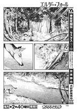 「ロードス島戦記」の水野良が原作、エルフ最後の生き残りを描く新作読み切り