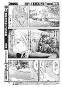 「エルダー・フォール」試し読み（6/8）