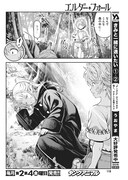 「エルダー・フォール」試し読み（7/8）