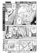 「エルダー・フォール」試し読み（8/8）
