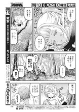 「ロードス島戦記」の水野良が原作、エルフ最後の生き残りを描く新作読み切り