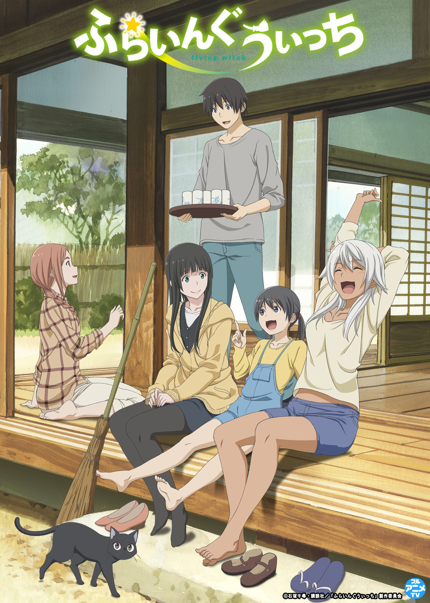 TVアニメ「ふらいんぐうぃっち」全12話一挙無料公開、最新15巻発売記念