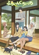 TVアニメ「ふらいんぐうぃっち」キービジュアル