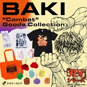 ナタリーストア「刃牙」シリーズグッズの告知画像