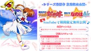 アニメ「魔法少女リリカルなのは」1期・2期が期間限定で無料公開、YouTubeで