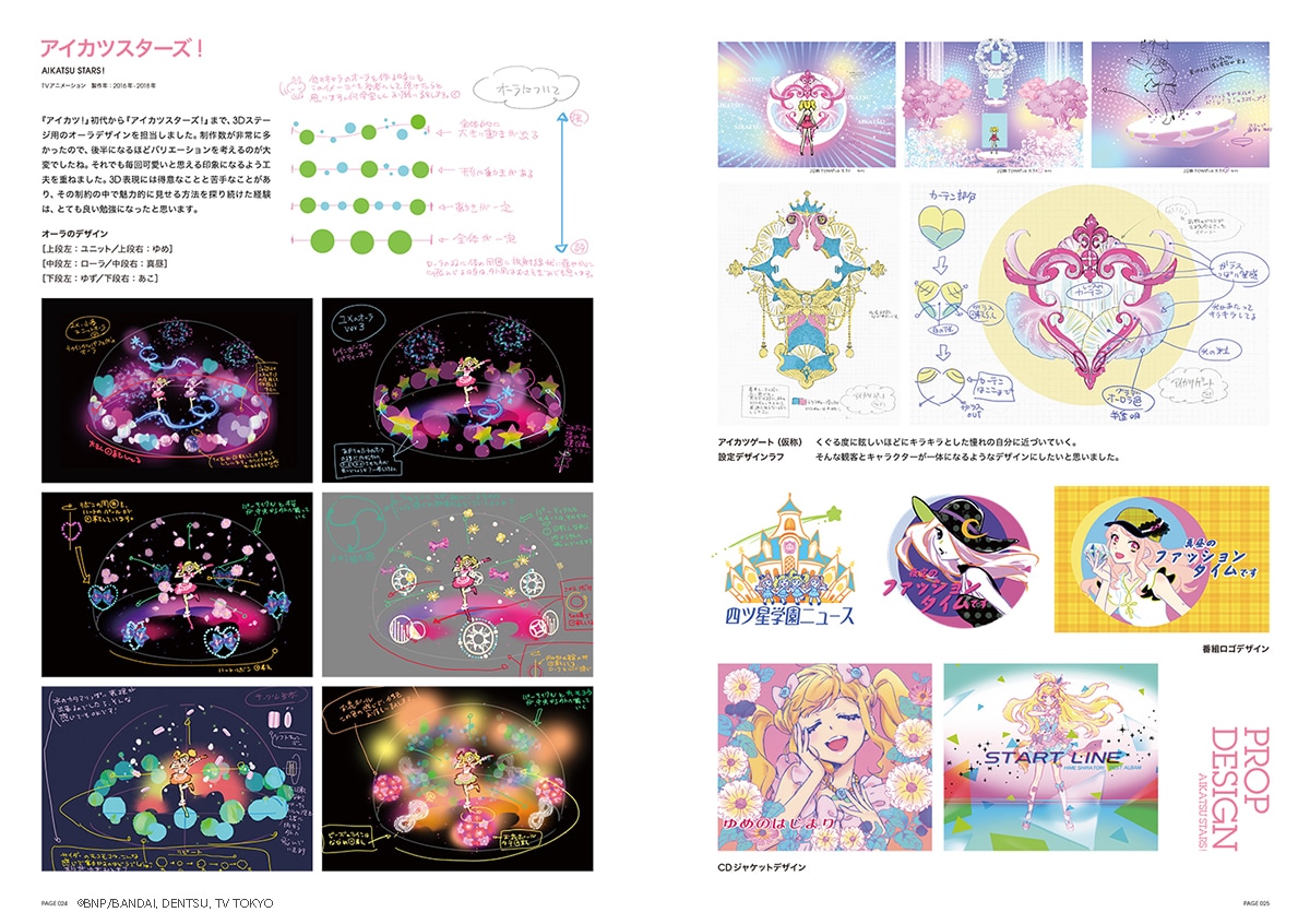 市川春子「宝石の国」が次号のアフタヌーンで完結 - コミックナタリー