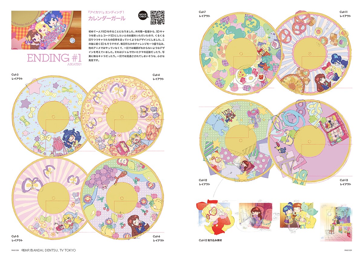 アニメーター石川佳代子初の作品集、「アイカツ！」やMAPPA作品など500