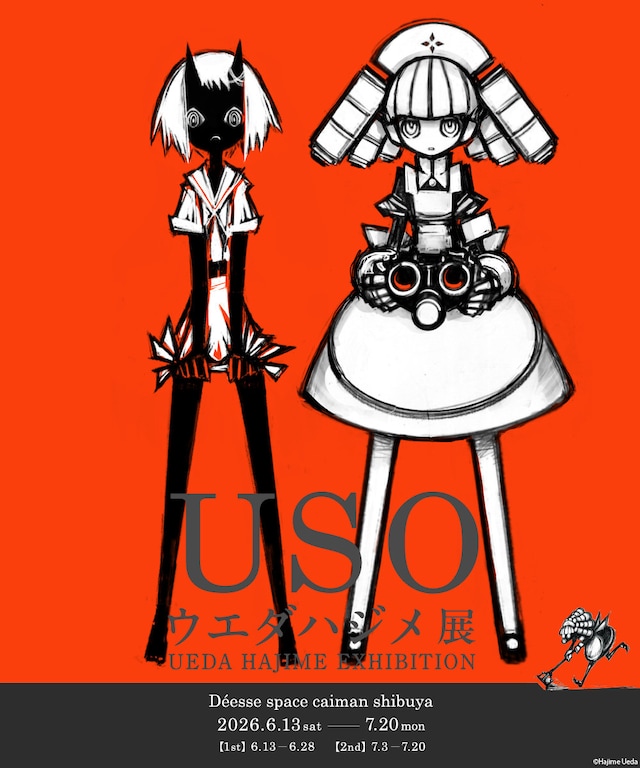 ウエダハジメ展「USO」DM