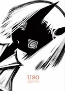 「USO」の題材になっている“鬼のコ”