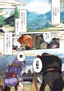 「ヴァージン・キラー忍法帖」1巻試し読み
