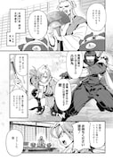 「ヴァージン・キラー忍法帖」1巻試し読み