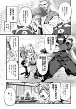 鈍感忍者とツンデレくノ一、意識し合うも素直になれない忍者ラブコメ
