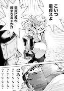 「ヴァージン・キラー忍法帖」1巻試し読み