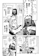 「ヴァージン・キラー忍法帖」1巻試し読み
