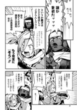 鈍感忍者とツンデレくノ一、意識し合うも素直になれない忍者ラブコメ