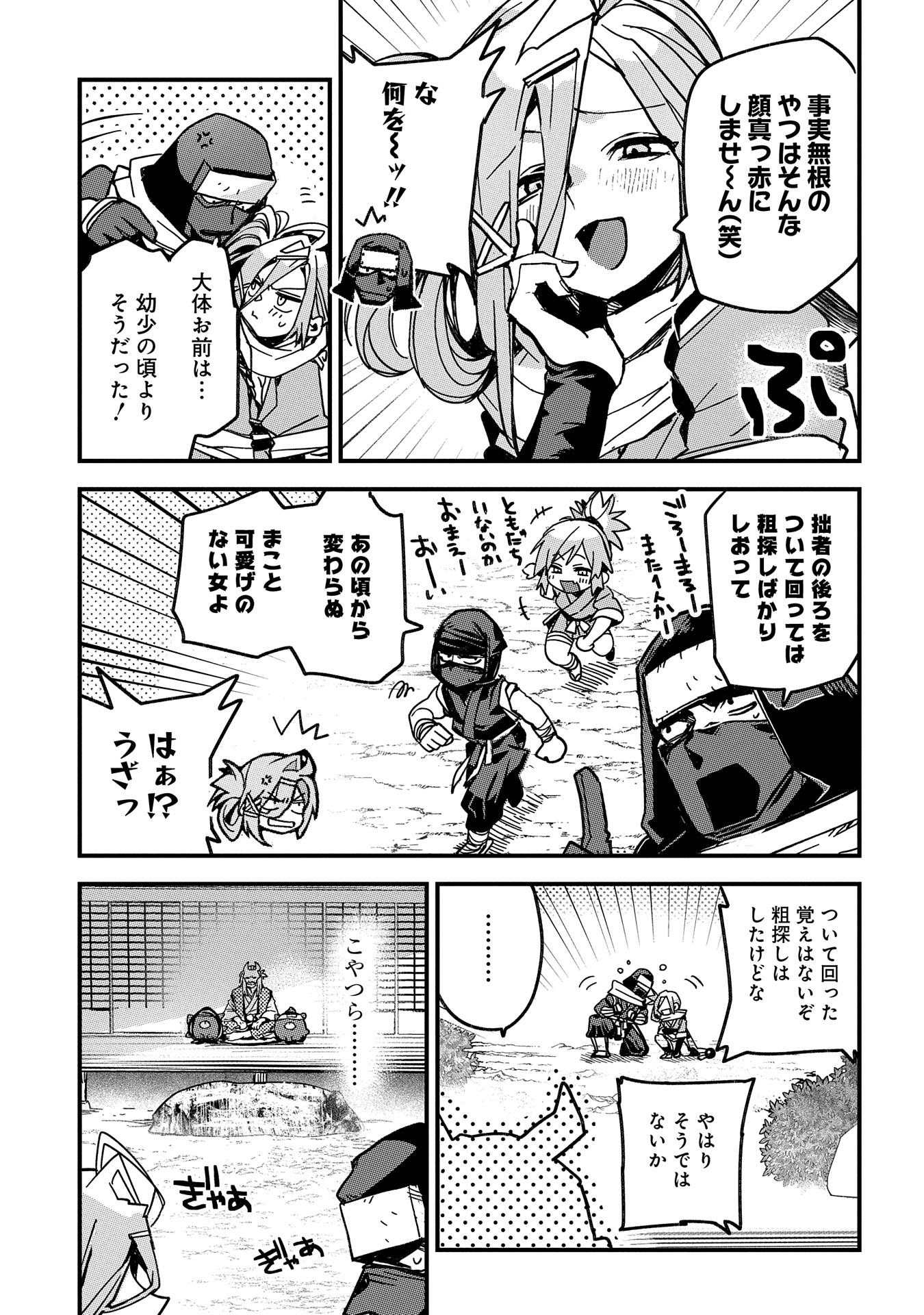「ヴァージン・キラー忍法帖」1巻試し読み