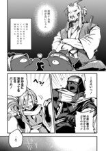 鈍感忍者とツンデレくノ一、意識し合うも素直になれない忍者ラブコメ