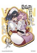「ヴァージン・キラー忍法帖」1巻購入特典（ゲーマーズ）