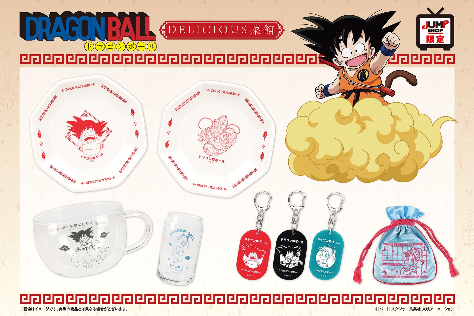 ドラゴンデザインの装飾カップ アニメ「ドラゴンボール」DELICIOUS菜館のイメージグッズの一部 [画像