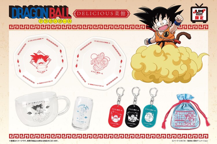アニメ「ドラゴンボール」DELICIOUS菜館のイメージグッズの一部 [画像 