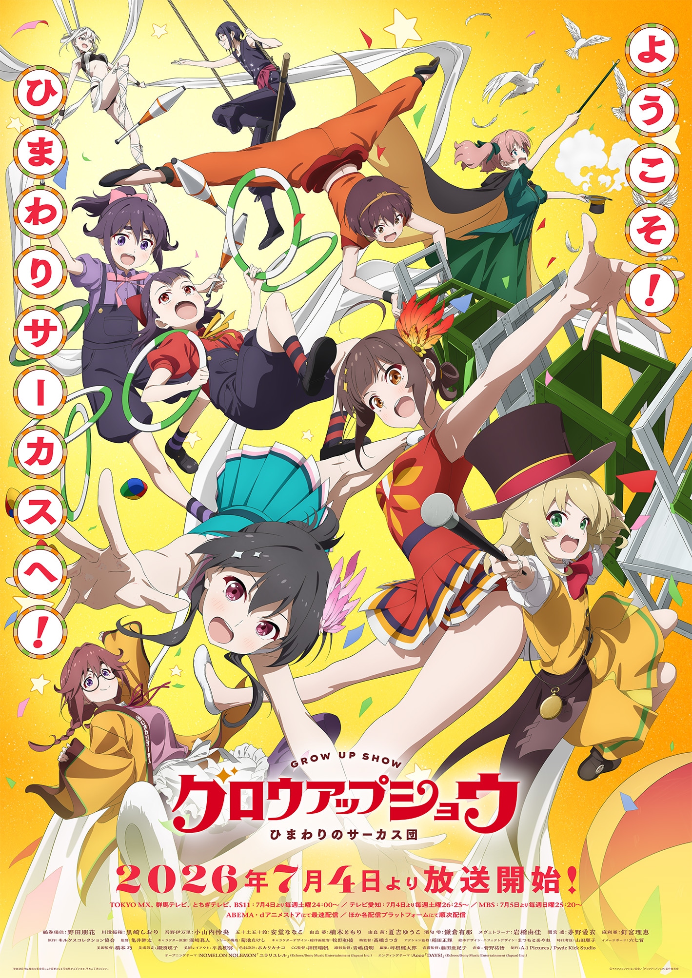 NOMELON NOLEMONとAoooがアニメ「グロウアップショウ」主題歌担当