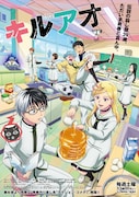 TVアニメ「キルアオ」の“日常ビジュアル” (c)藤巻忠俊／集英社・「キルアオ」製作委員会