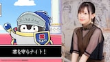 ナイトコウペンちゃん、高橋李依