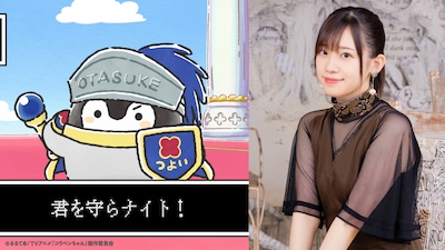 ナイトコウペンちゃん、高橋李依