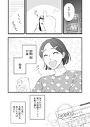 「理想は『私らしくいられる恋』ですが。」より