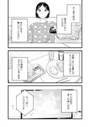「理想は『私らしくいられる恋』ですが。」より