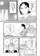 「理想は『私らしくいられる恋』ですが。」より