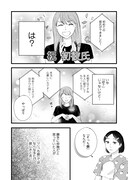 「理想は『私らしくいられる恋』ですが。」より