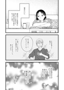 「理想は『私らしくいられる恋』ですが。」より