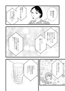 「理想は『私らしくいられる恋』ですが。」より