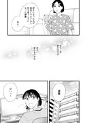 「理想は『私らしくいられる恋』ですが。」より