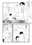「理想は『私らしくいられる恋』ですが。」より
