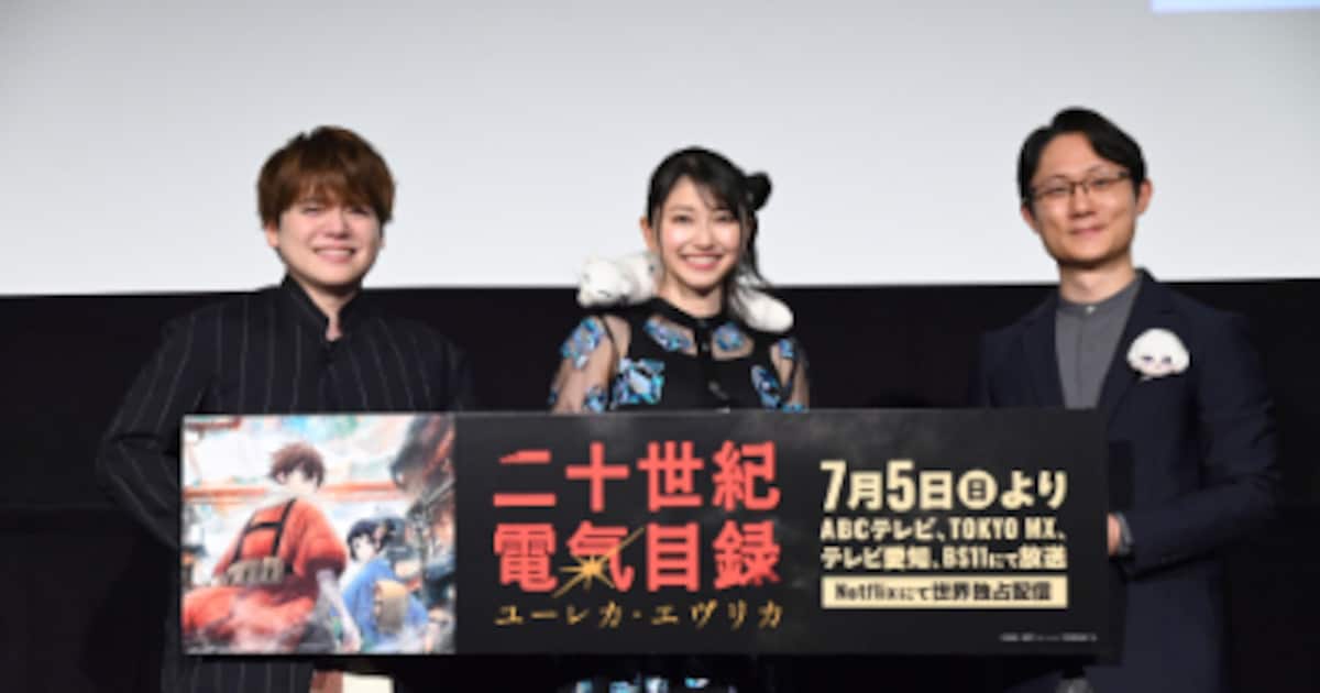 「二十世紀電氣目録」内田雄馬、画面の躍動感に「目が足りない」 雨宮天のツッコミ光る