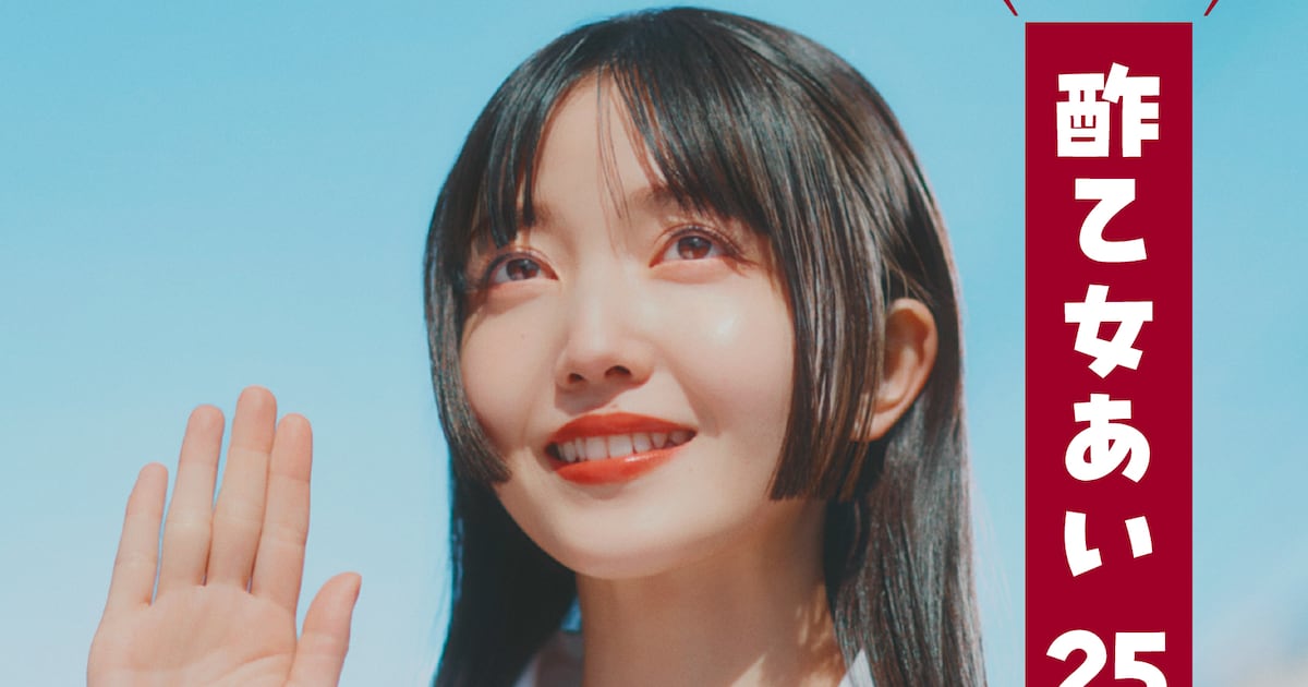 「クレヨンしんちゃん」実写ショート動画、久保史緒里が大人になったあいちゃん役に