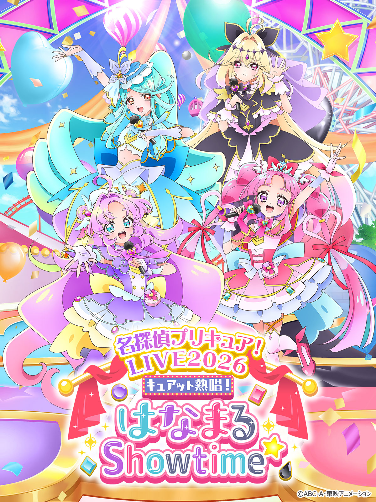 「名探偵プリキュア！」ライブのキービジュアル公開、キュアアンサーたちがマイク持つ