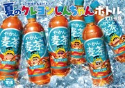 「家族の名言付き！夏のクレヨンしんちゃんボトル」