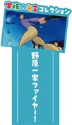 「家族の名言付き！夏のクレヨンしんちゃんボトル」のラベルイメージ