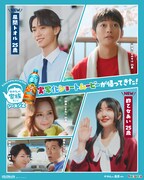 「もうひとつのクレヨンしんちゃん やかんの家族だゾ！」シーズン2のビジュアル