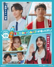 「クレヨンしんちゃん」実写ショート動画、久保史緒里が大人になったあいちゃん役に
