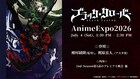 「ブラッククローバー」2nd Seasonの監督は種村綾隆 「Anime Expo」で梶原岳人登壇