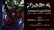 「ブラッククローバー」2nd Season監督は種村綾隆 「Anime Expo」で梶原岳人登壇