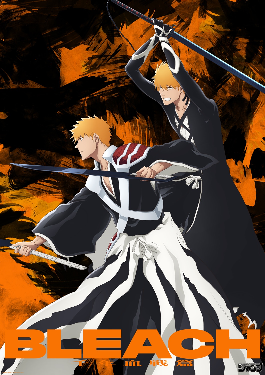 「BLEACH」振り返り企画「千年血戦篇」ビジュアル公開、YouTubeでアニメ無料配信も