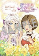 Renta!の店舗特典